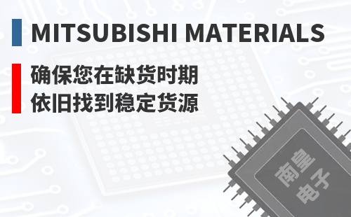 Mitsubishi Materials ȷ������ȱ��ʱ��Ҳ���ҵ��ȶ���Դ